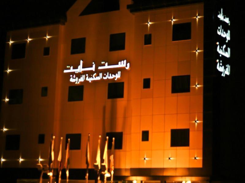 Rest Night Serviced Apartments - Al Nafal Riade Exterior foto