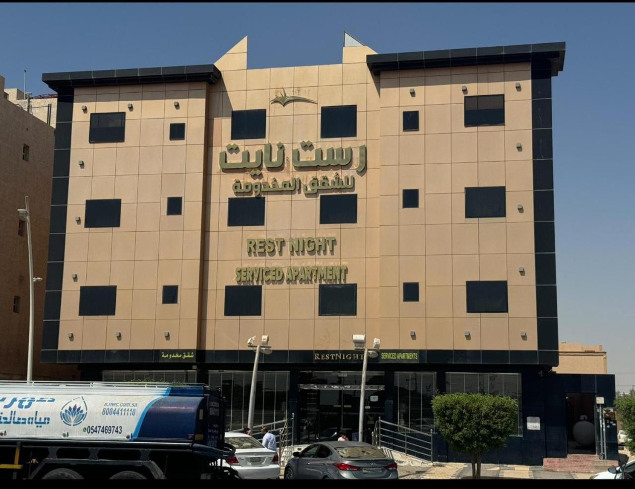 Rest Night Serviced Apartments - Al Nafal Riade Exterior foto